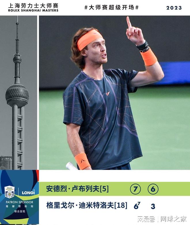 绿军7连胜 绿军7连胜